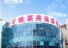 上海私人医美医院排名:华美、光博士、薇琳等，正规机构介绍