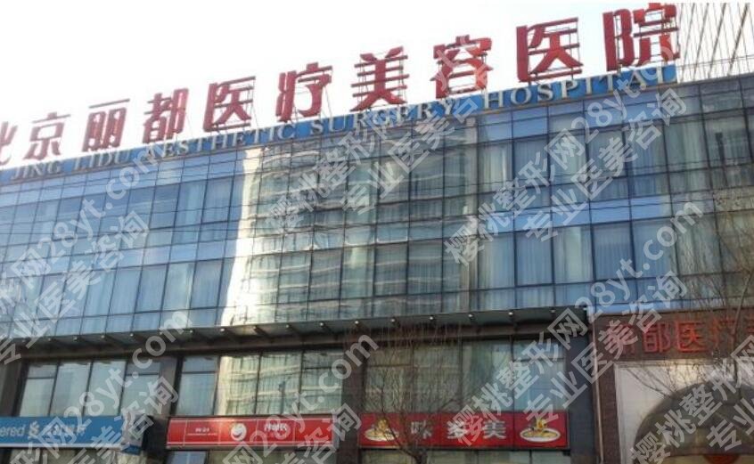 北京耳再造私立医院推荐榜单发布！八大处、丽都整形通通上榜！ 
