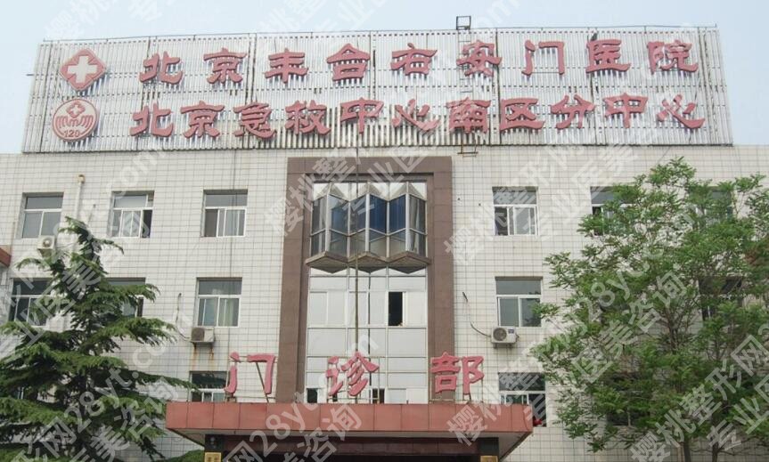 北京耳再造私立医院推荐榜单发布！八大处、丽都整形通通上榜！ 