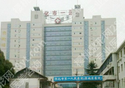 怀化牙科医院哪家好？多家医院专业坐诊医生介绍！快来看看吧！