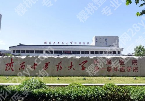 西安市眼科好的医院排名！医院医生技术怎么样？