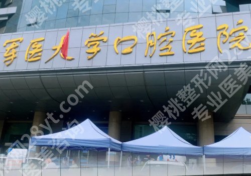 西安牙科医院哪个便宜又好？多家医院介绍！一起看看吧！