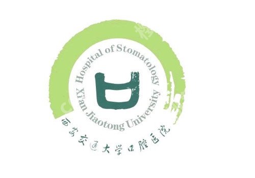 西安牙科医院哪个便宜又好？多家医院介绍！一起看看吧！