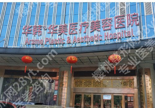 长沙哪个整形医院好？5家医院技术介绍:价格预览!
