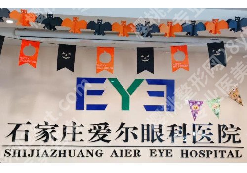 石家庄做近视手术哪个医院好？多家医院介绍！各有特色！