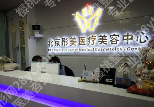 北京整形外科哪个医院好？医生技术怎么样？术前必看！