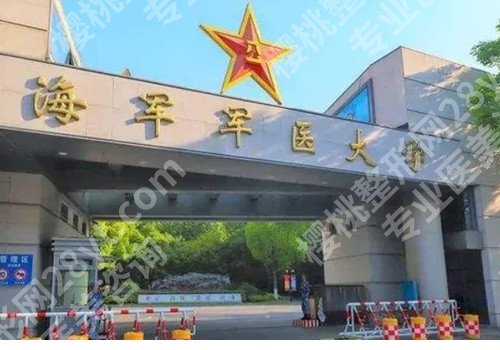 上海哪家医院做近视眼手术比较好？多家医院对比!-览便知!
