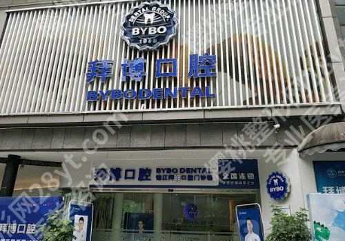 洛阳牙科医院哪家好？坐诊医生实力如何？医院名单揭秘！