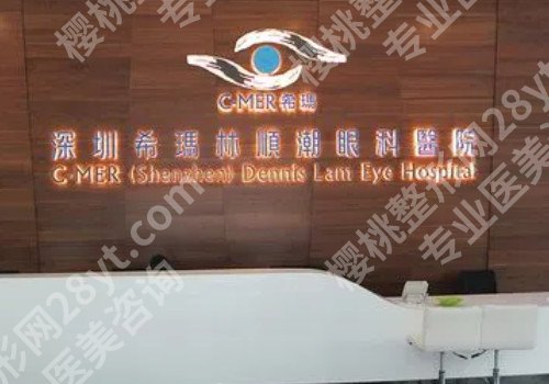 深圳的眼科医院排名？多家医院新榜单公开!每家都很棒!