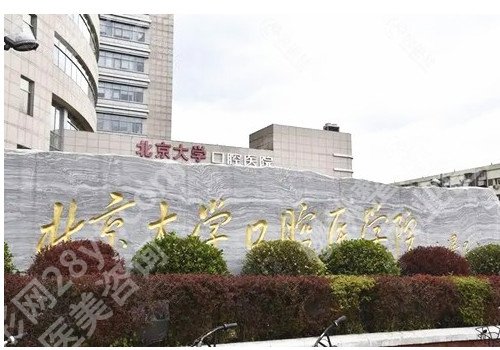 地包天去哪里矫正比较专业？医院技术如何?赶紧看看吧！