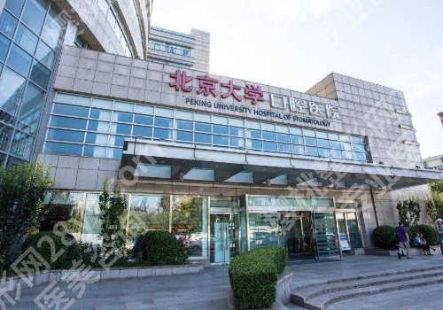 北京种植牙齿好医院，医院医生坐诊信息公开！来看看吧！