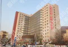 张家口口腔医院排名前五，医院实力点评！医院信息介绍！