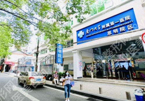 厦门医美医院排行榜？医院以及坐诊医生介绍!