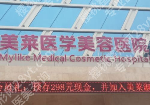 西安面部填充好的医院？医院收费如何?价格预览!