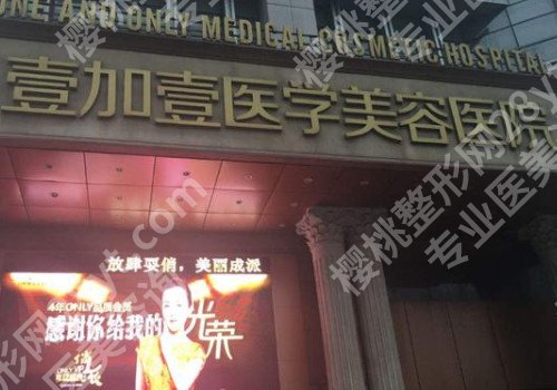 西安面部填充好的医院？医院收费如何?价格预览!