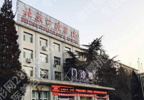 北京看牙去哪个医院比较好？项目原理介绍！项目知识科普！