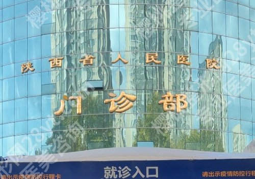 西安种植牙好的医院排名?上榜医院个个都是实力派!