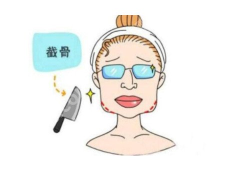 下颌角磨骨手术的费用大概是多少?注意事项分享!
