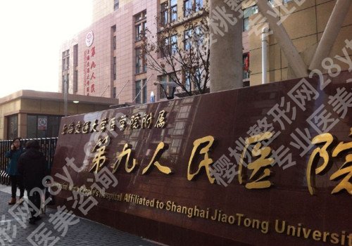 上海下颌角整形哪家好？5家医院对比!每家都很棒！