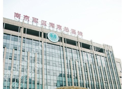 南京医院整形科排名?技术怎么样?价格预览!