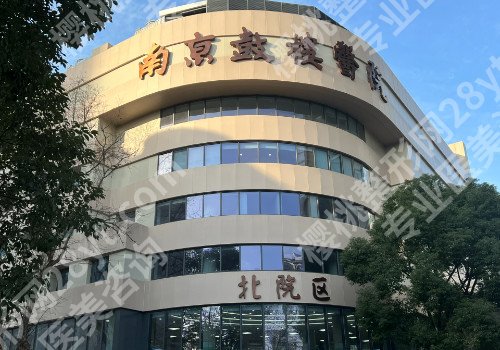 南京医院整形科排名?技术怎么样?价格预览!