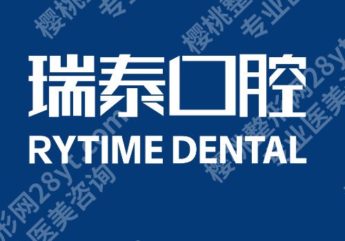 北京十大私立口腔医院排名,医院及医生坐诊信息介绍!一起看看吧!
