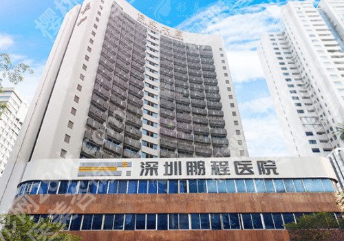 深圳整形医院哪里好?收费怎么样?赶紧来看看吧!