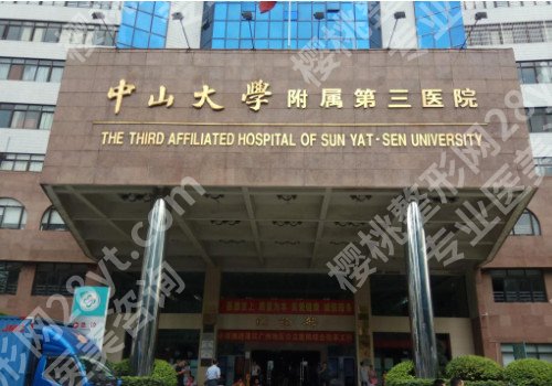 广州整形医院有哪几家?多家医院优势项目对比!围观分享!