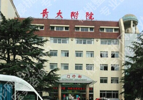 青岛眼科好的医院？技术如何?价格预览!