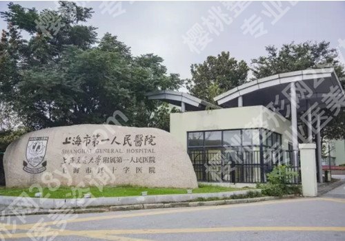上海整牙哪里比较好医院排行，带你走进前五医院！实力信息一览便知！