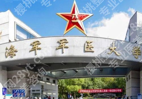 上海近视眼激光手术哪家医院好?热门医院名单分享!
