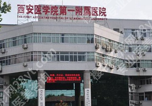 西安十大眼科医院排名?医院实力介绍!价格表汇总!