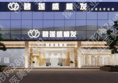 上海植发好的医院，多家医院获得好口碑！看看这几家医院信息！