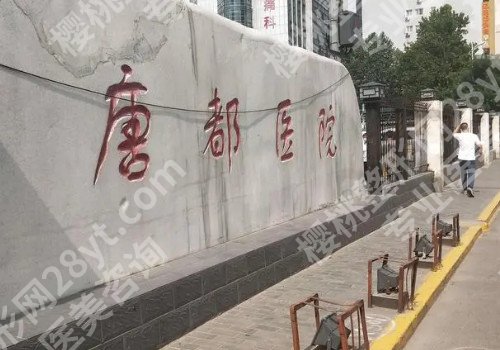陕西眼科医院排名？口碑实力皆具!