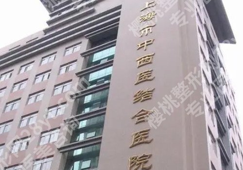 上海十大眼科医院排名？多家医院介绍!各有特色!