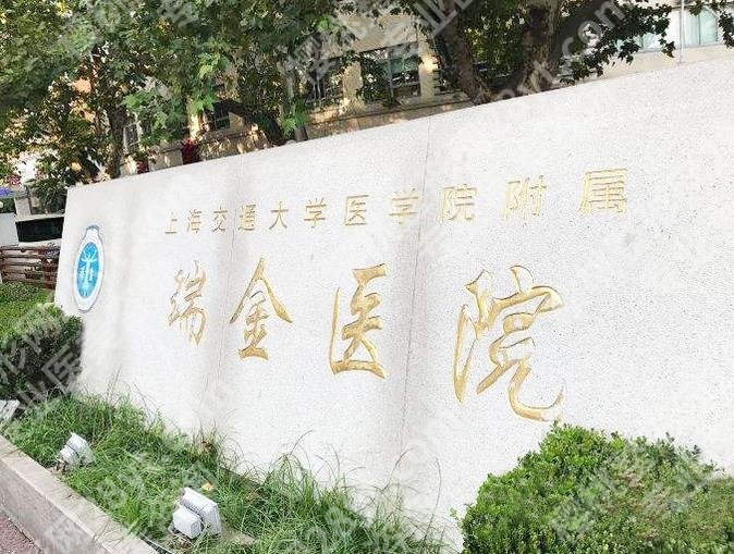 上海减重手术排名医院|哪家医院做的比较好？东方医院、艺星等介绍