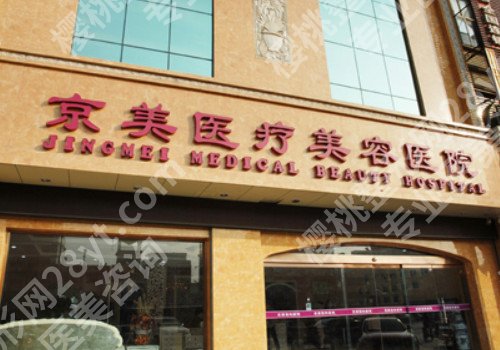 北京割双眼皮医院排名?哪家好?