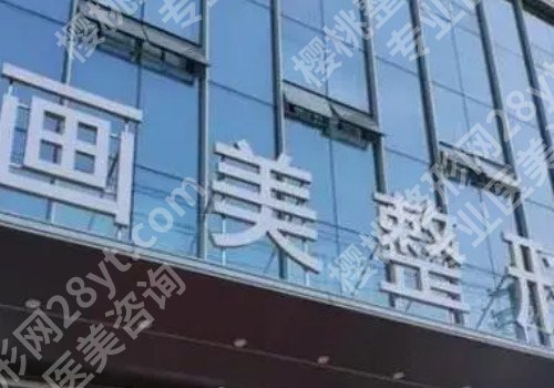 西安整形医院哪家好？多家医院介绍!一起看看吧!