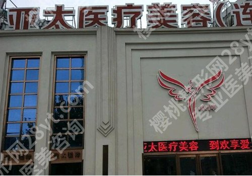 西安整形医院哪家好？多家医院介绍!一起看看吧!