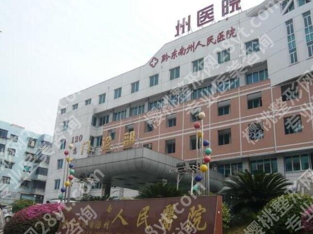 黔东南州人民医院近视矫正价格贵不贵？医院实力点评|真人效果图一览！