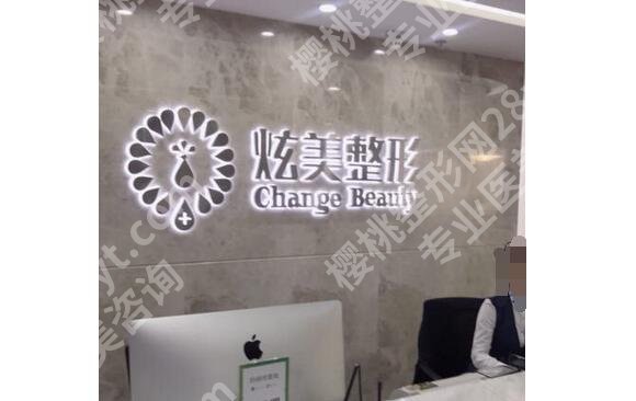 北京炫美医疗美容门诊开眼角多少钱？怎么样？价格4680元起！附真人案例