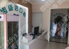 北京齿康达口腔医院是公立医院吗？医院资料、杜保江等人气医生点评！