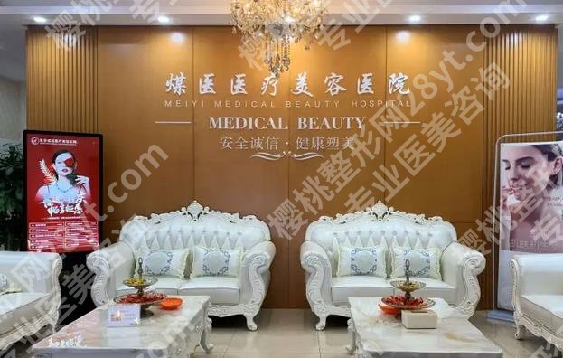 北京煤医医疗美容医院做双眼皮怎么样？李敏、梁伟中本院专家介绍！附案例