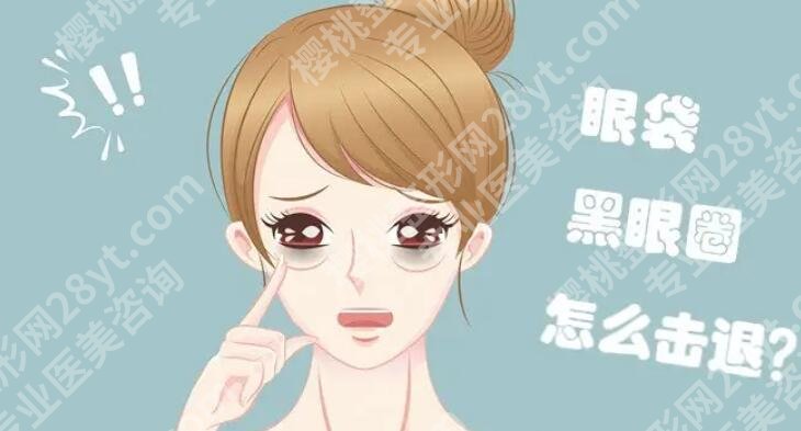 泰安市中心医院美容科好吗？医院口碑评价|去眼袋效果图一览！