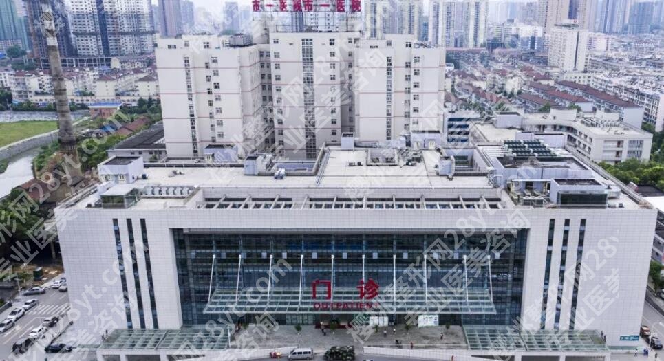 怀化第一人民医院整形科怎么样？医院信息|祛疤案例图展示！