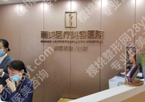 成都整形美容医院排名前五，2024名单已更新！