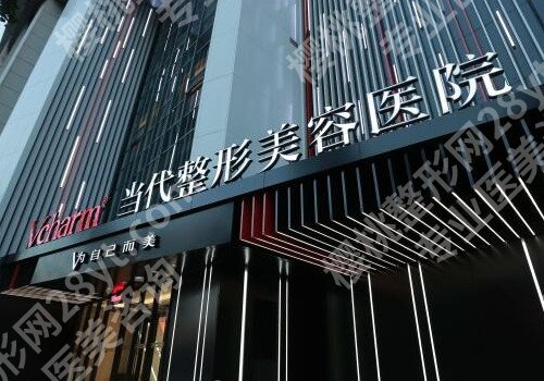 重庆整形美容医院哪家好？医院信息、医生介绍来袭！