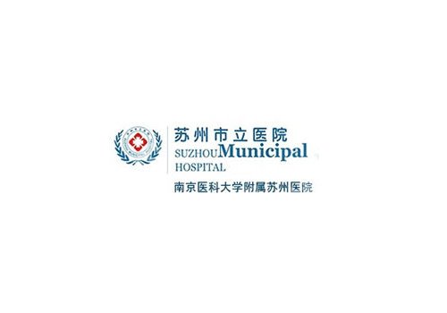 苏州整形美容医院哪里好？优选五家口碑机构！