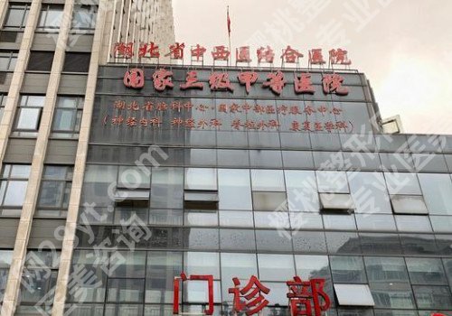 武汉整形医院哪个好？多家医院排名公开！戳进来了解！