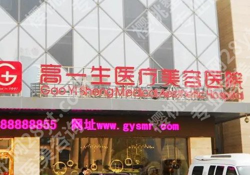 西安整形医院排行榜？均是口碑好实力强的机构！
